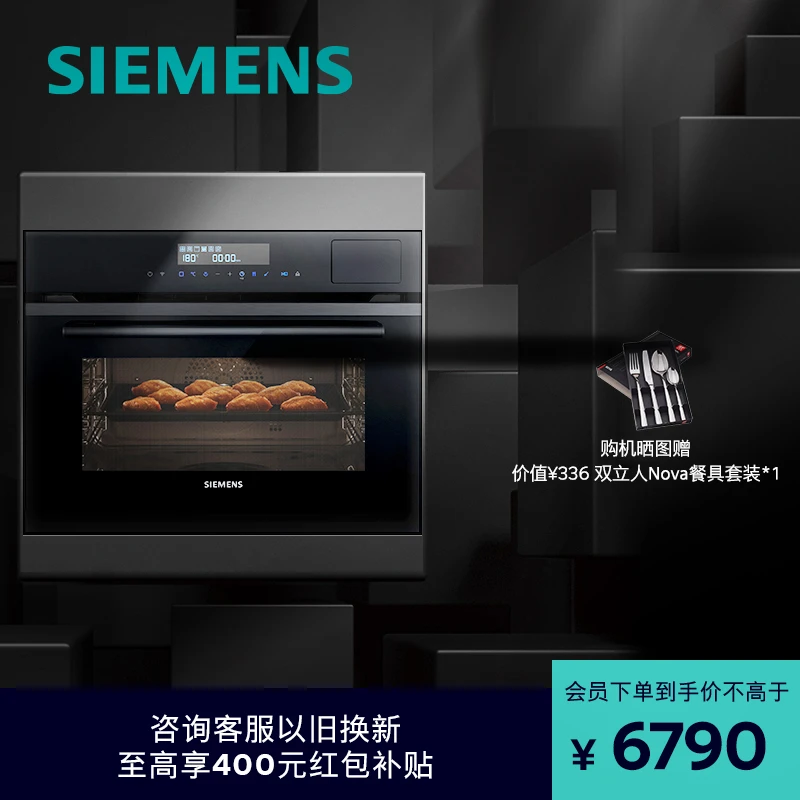 西门子黑魔方五合一嵌入式蒸烤炸炖煮一体机家用智能蒸烤箱B2W