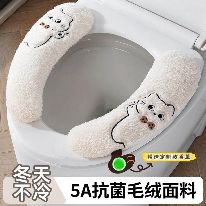 【送香薰】99%抑菌加厚毛绒马桶垫厕所坐便套柔软亲肤保暖防冻神器