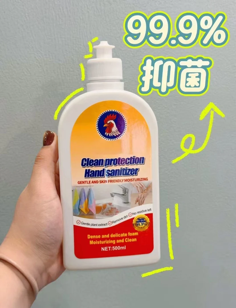 洗手液杀毒消菌家庭装