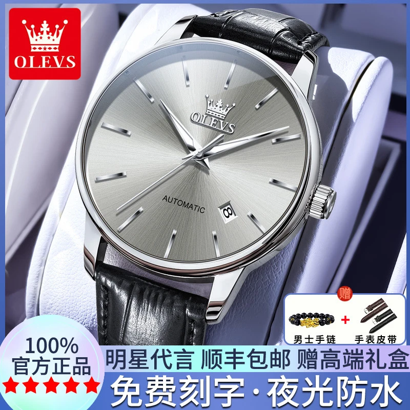瑞士欧利时爆款男士手表全自动机械表防水时尚男款商务多功能腕表