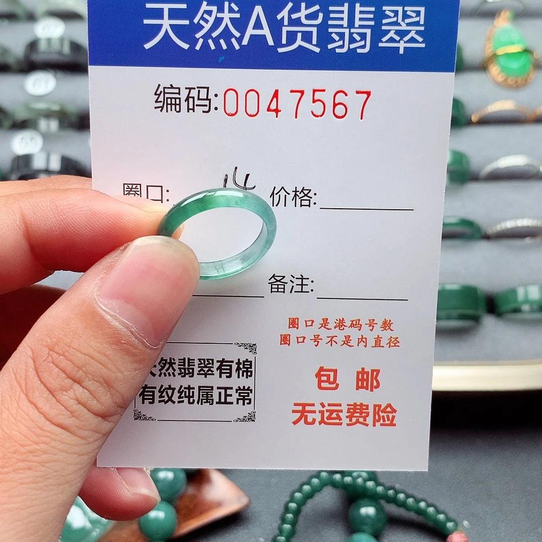 未镶嵌戒指翡翠天然