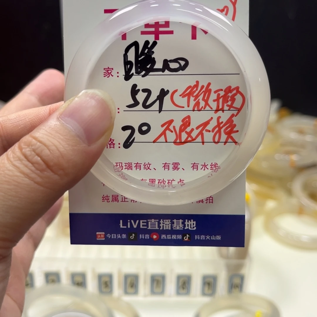 暖***卢玛瑙/玉髓未镶嵌手镯009