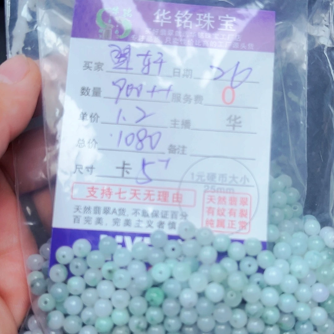 未镶嵌手链翡翠翠*轩货主老华