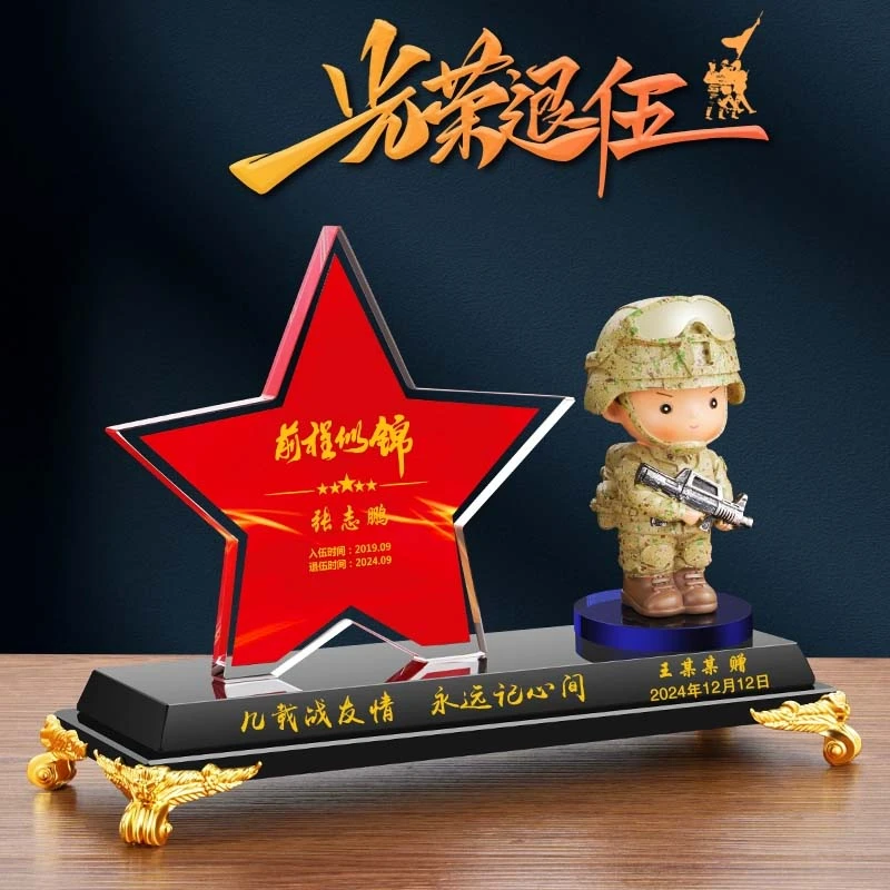 退伍军人纪念品定制做送战友兄弟退役老兵八一建军节创意礼物高档