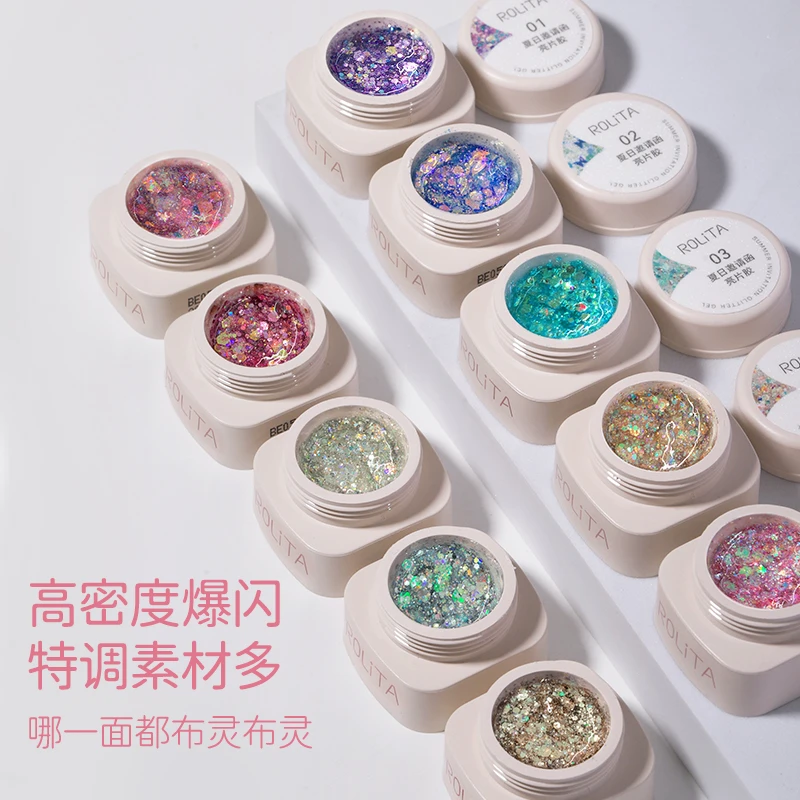 【星空王子】夏日邀请函「整套」美甲罐装亮片胶高密度爆闪特调素材