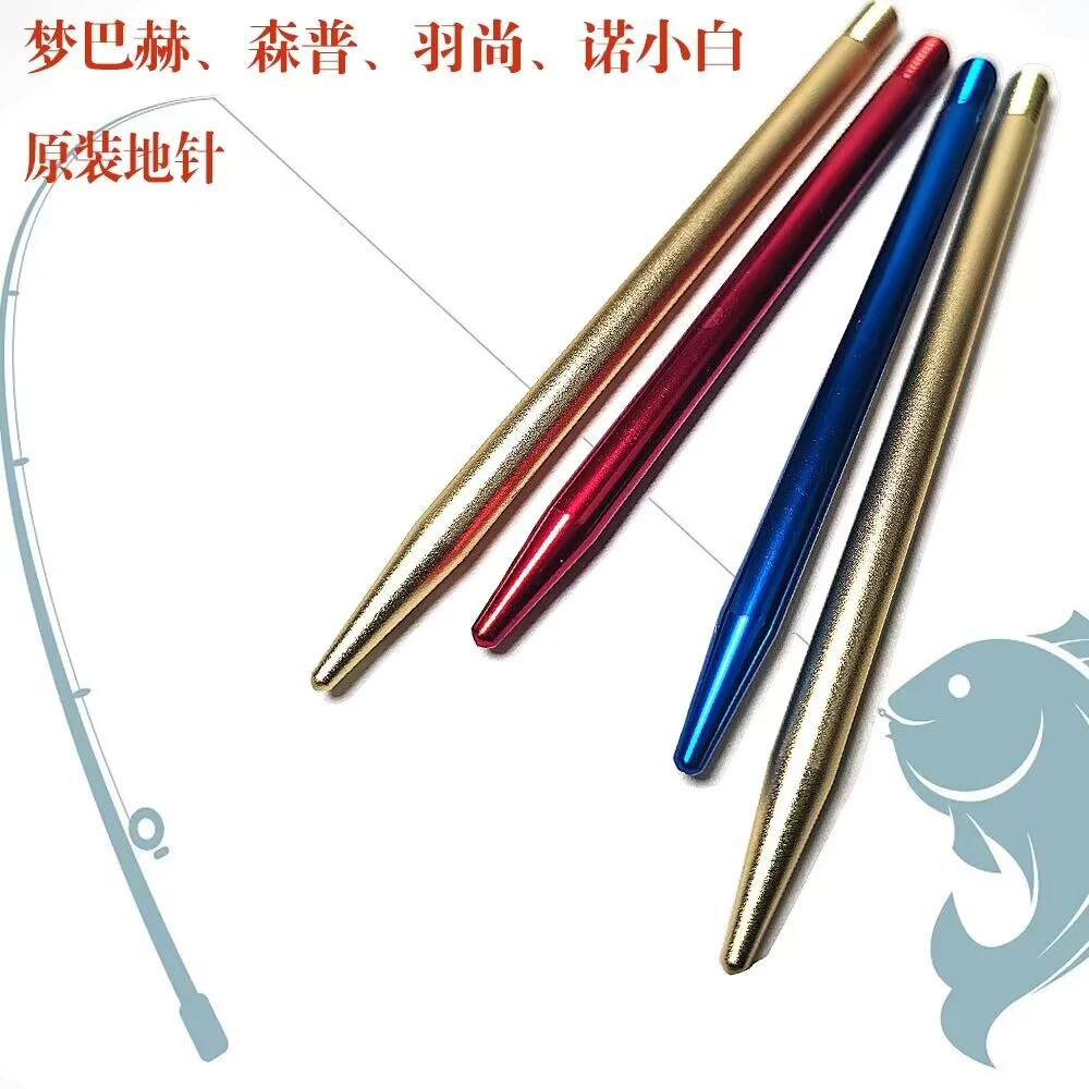 原装梦巴赫森普羽尚戴氏千代松森诺诺小白谷麦竿地插地针钓鱼地插