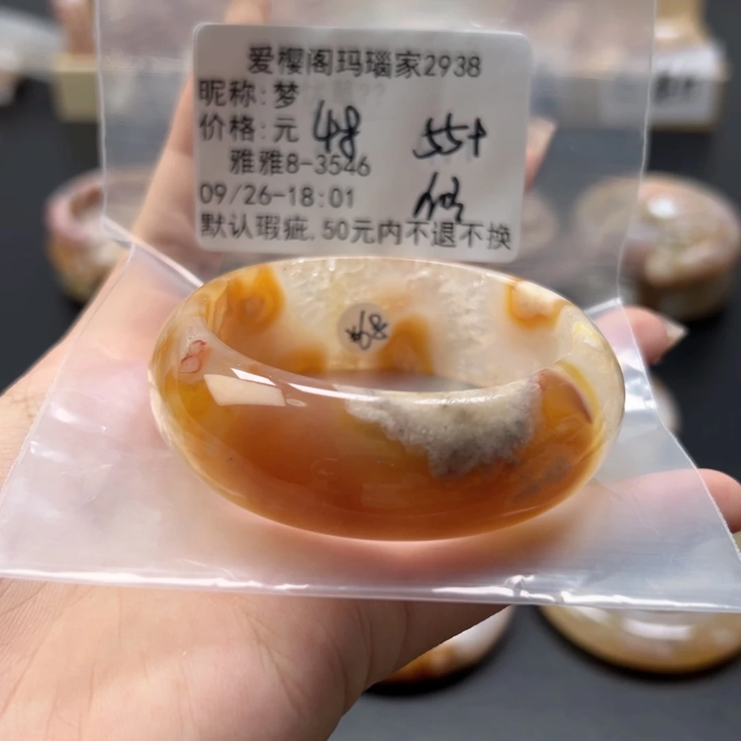手镯玛瑙/玉髓未镶嵌梦