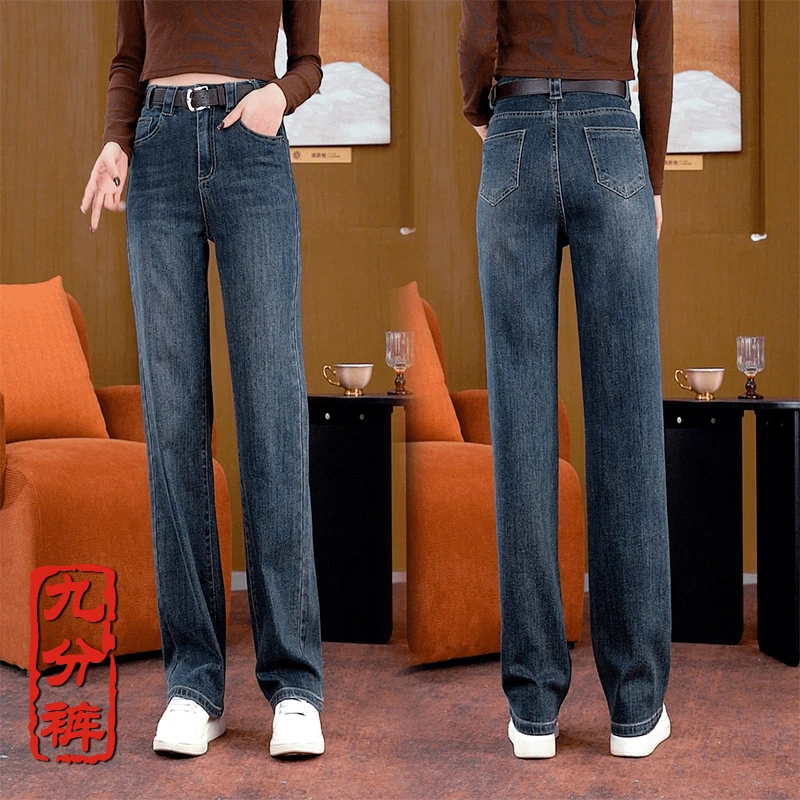 牛仔裤女2025新款小个子宽松显瘦弹力大码休闲高腰阔腿直筒裤