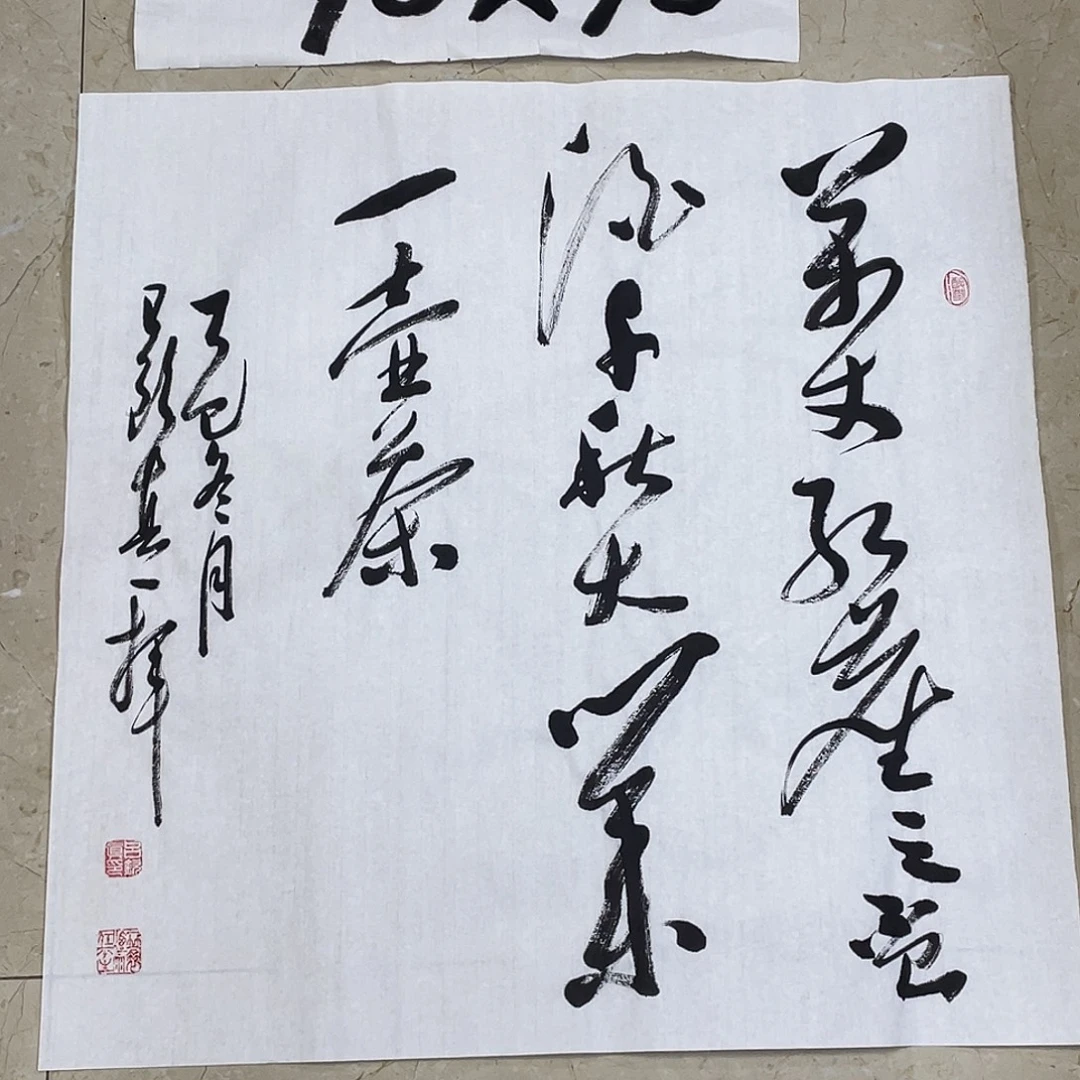 书法Lvqinzhenshufa