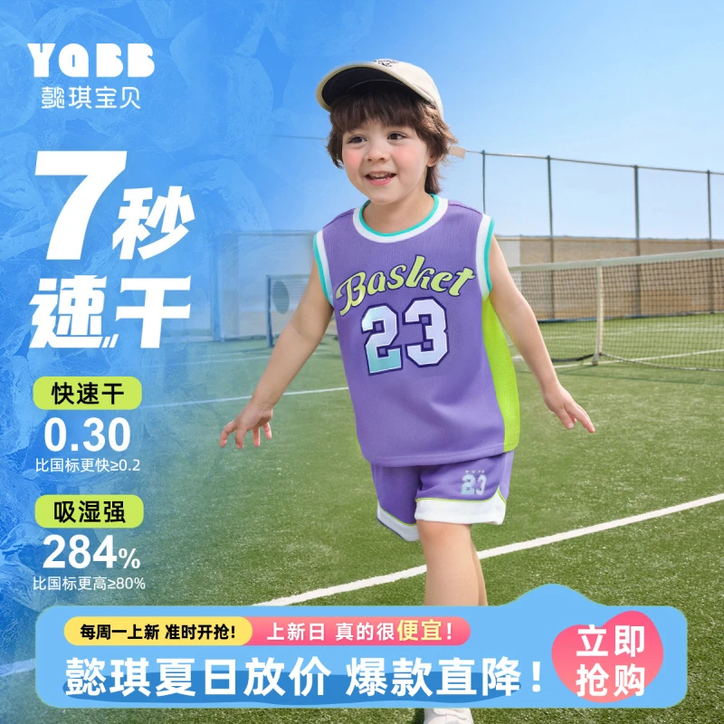 【懿琪宝贝】2025年夏上新男童运动套装夏季童装儿童爆款宝宝背心