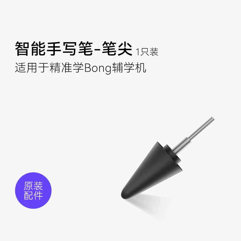 圈圈讲+笔尖权益补差
