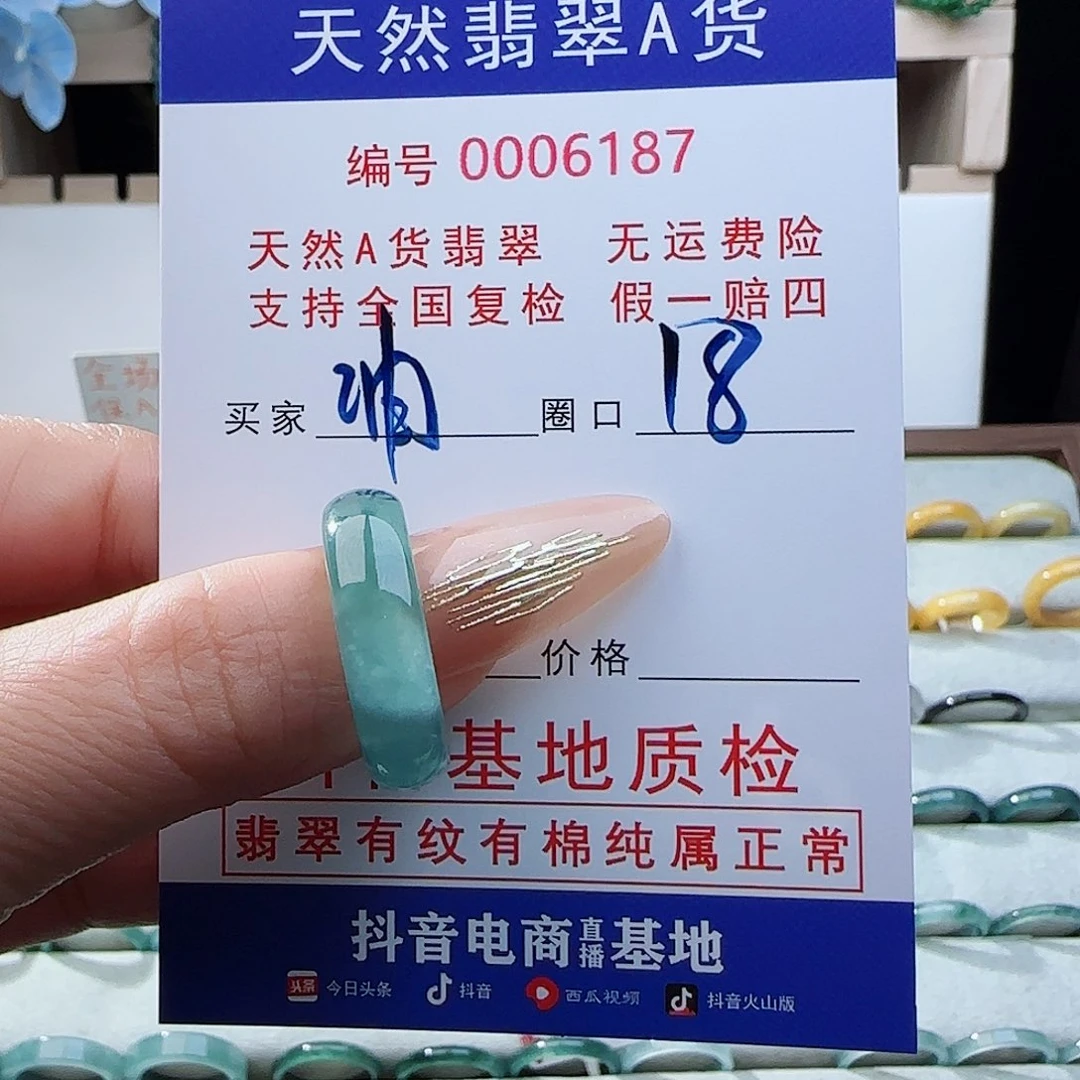 油***叔翡翠戒指未镶嵌戒指