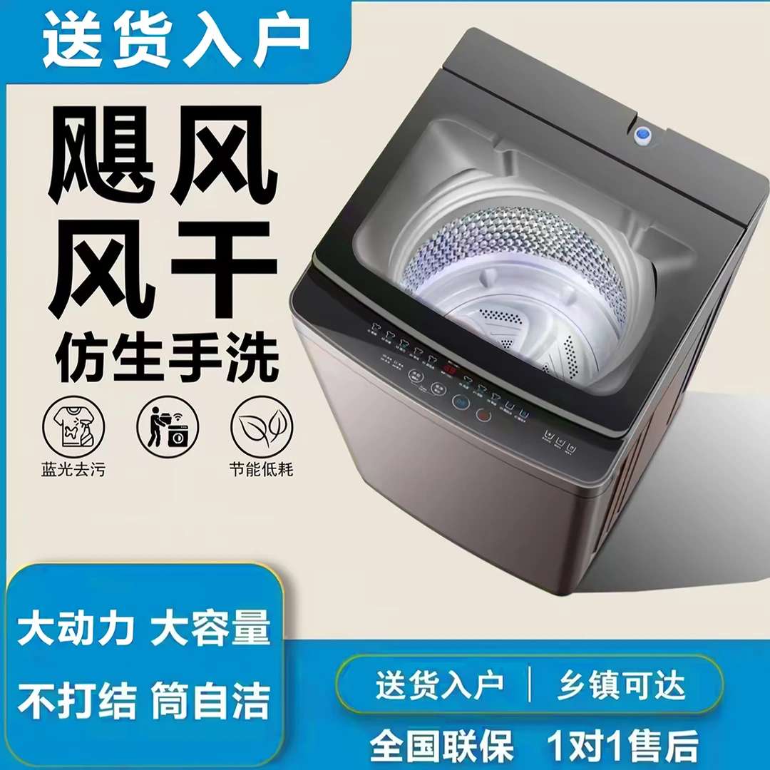 【5.1活动】拍12kg发15kg全自动波轮洗衣机大容量家用省电蓝光抑菌