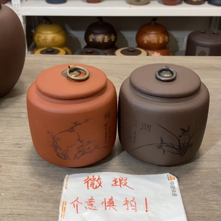 紫砂茶叶罐醒茶罐