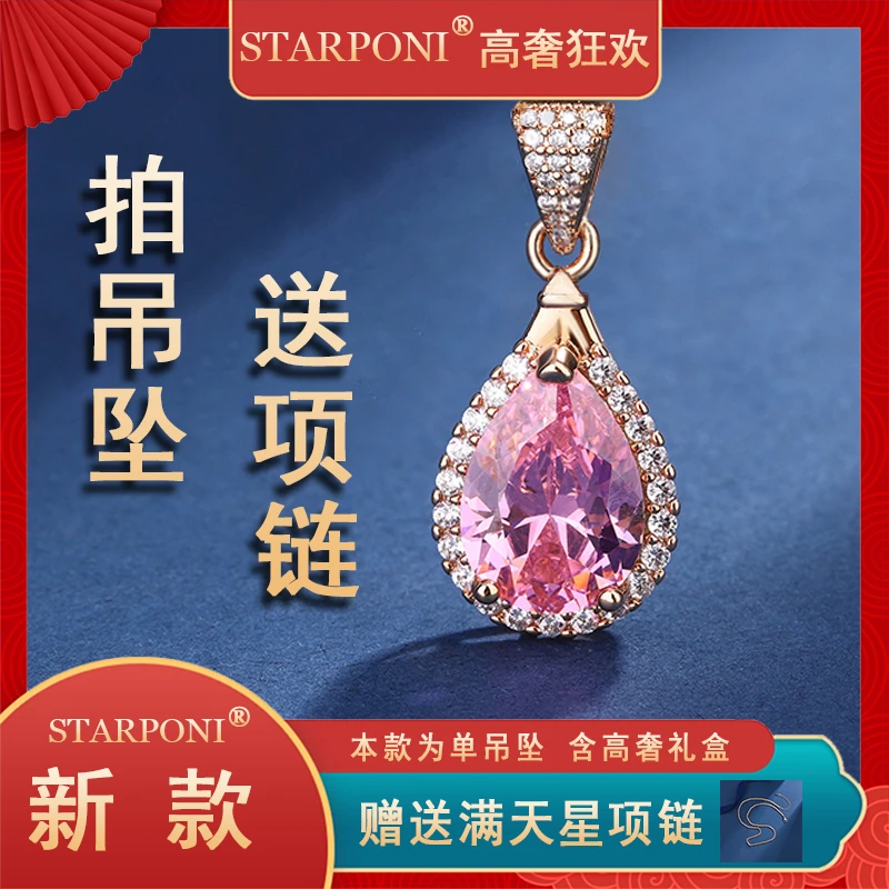 新春款【拍吊坠送项链】心动女神豪镶百搭项链气质香槟金色闪耀高奢