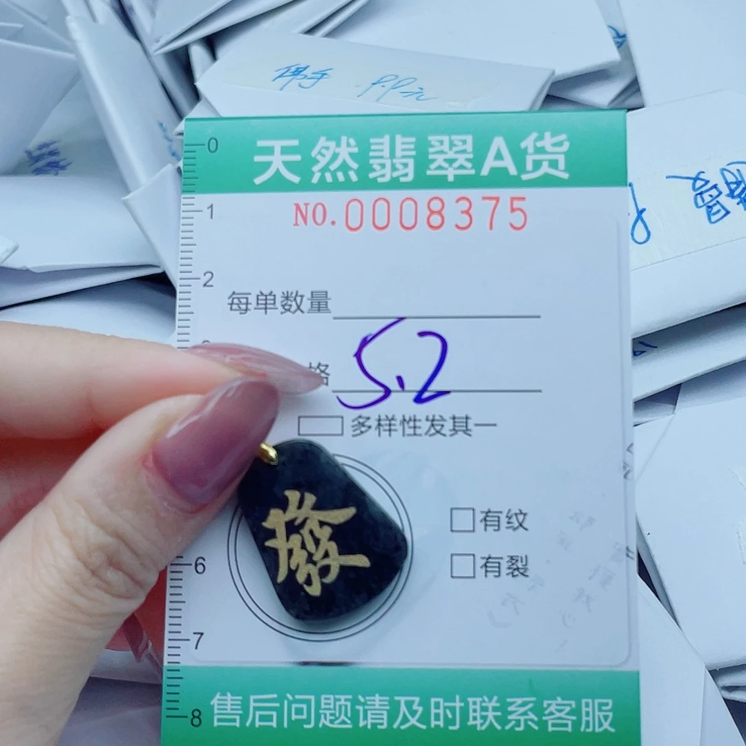 翡翠未镶嵌颈饰翡翠7789