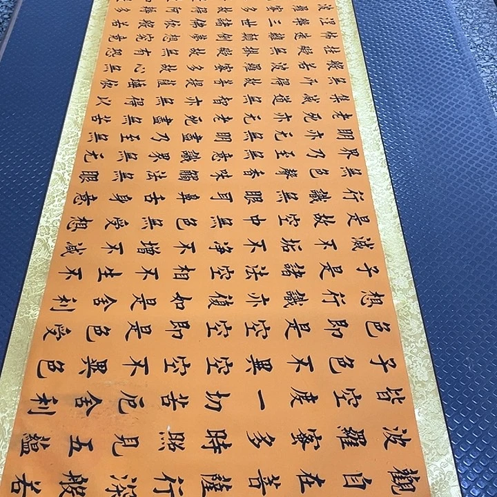 书法老师真人手写52卷轴