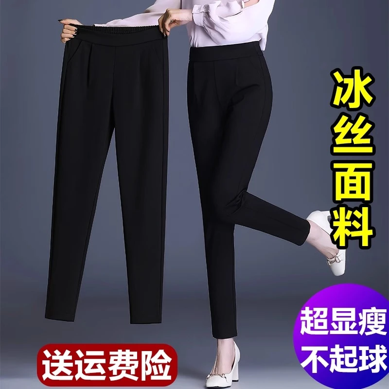 遮胯王【显瘦10斤】哈伦裤女春秋高腰显瘦九分裤女士弹力休闲西装裤