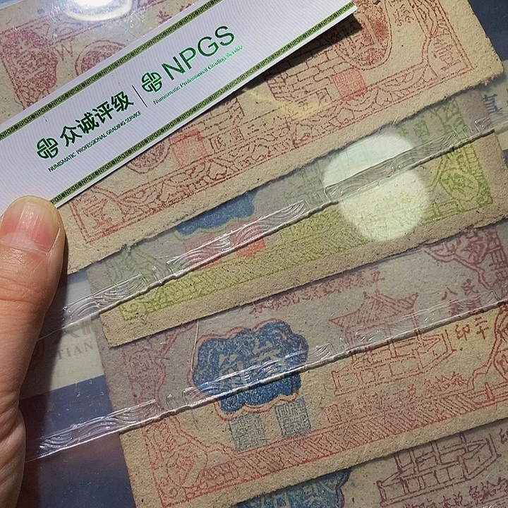 退市老纸币品相如图看好再买