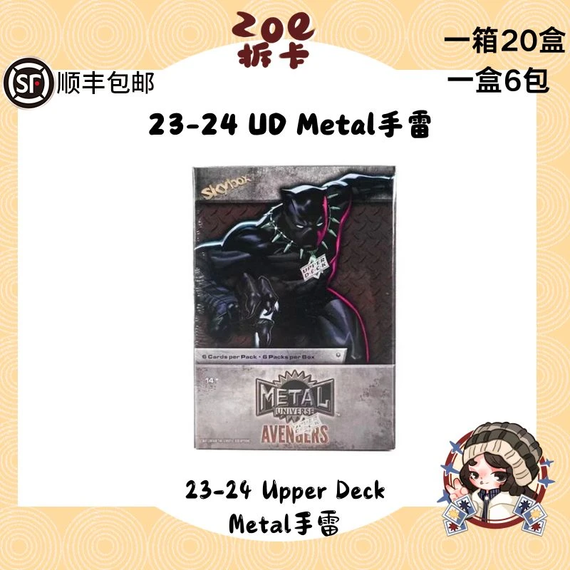 2024 Upper Deck Marvel Avengers Metal手雷盒（直播间代拆 ）