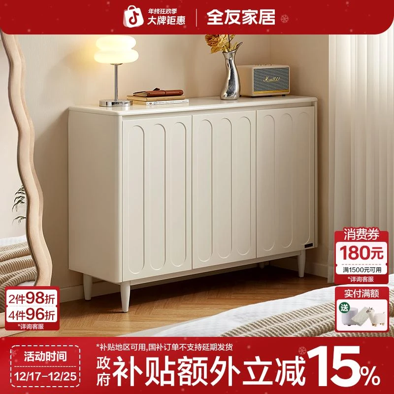 全友家居法式奶油风边柜入户进门玄关柜客厅卧室收纳储物柜