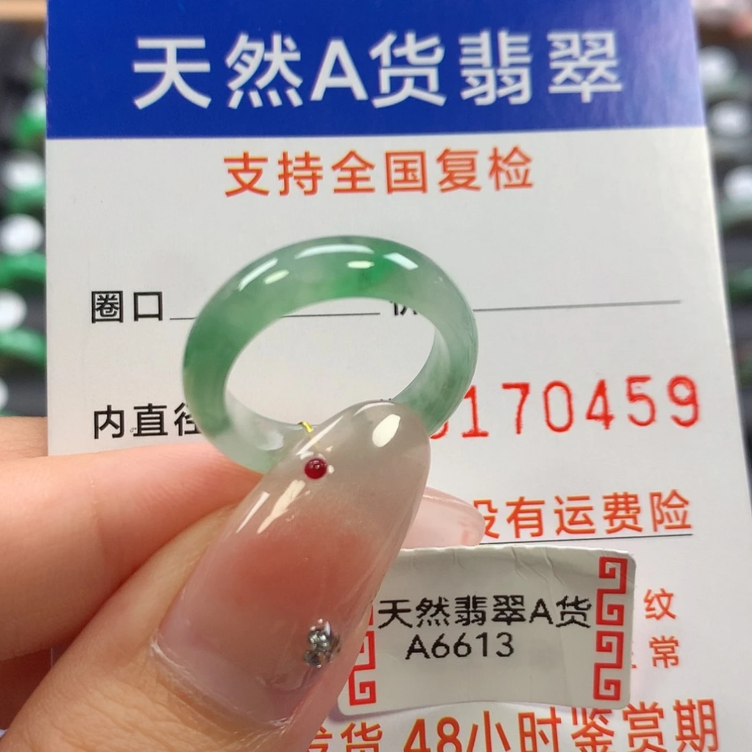 翡翠未镶嵌戒指13
