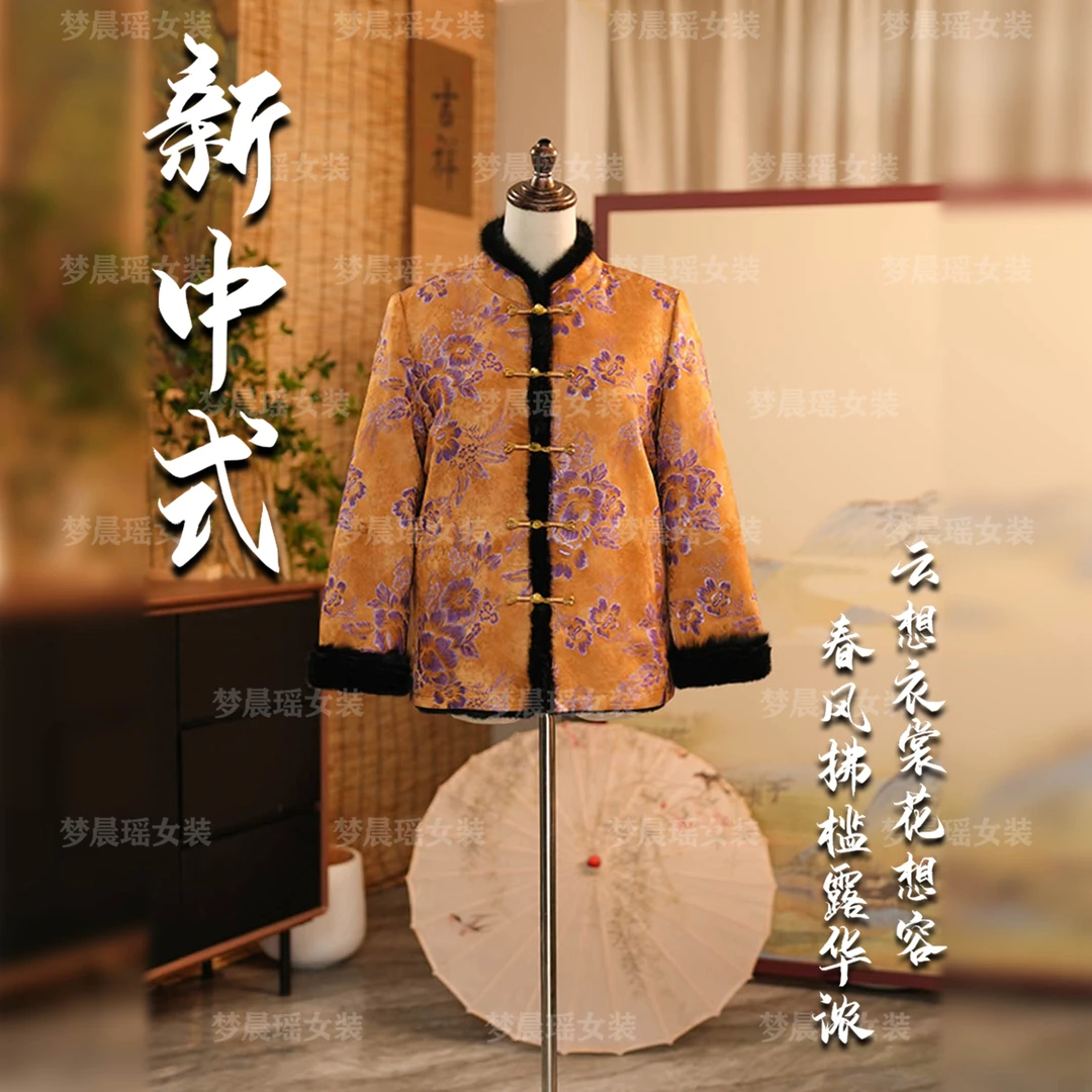 【木蔓秋诗】25年冬季新款水貂毛外套香云老料新中式上衣百搭双面穿