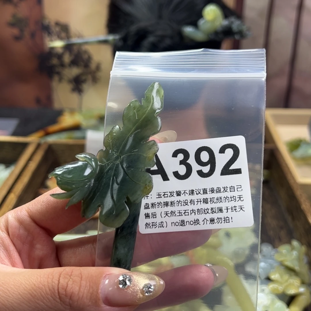 蛇纹石玉发簪未镶嵌馨****8