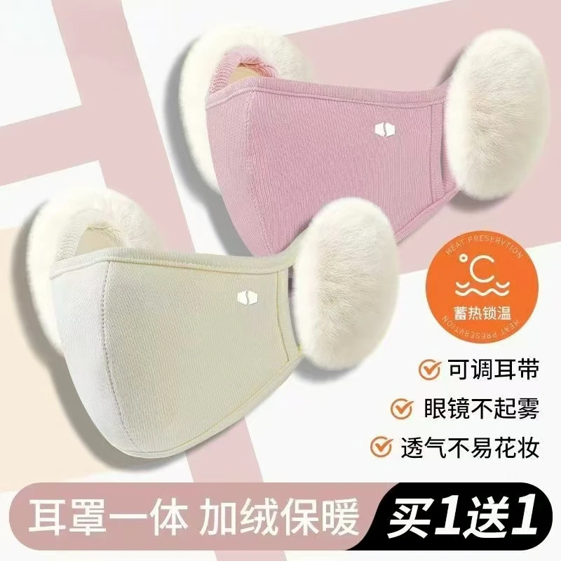 护耳一体保暖口罩女秋冬2025新款防风防寒加绒加厚立体护脸高颜值