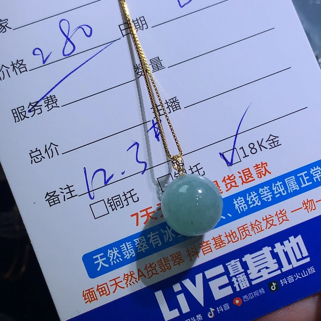 翡翠未镶嵌颈饰珠子