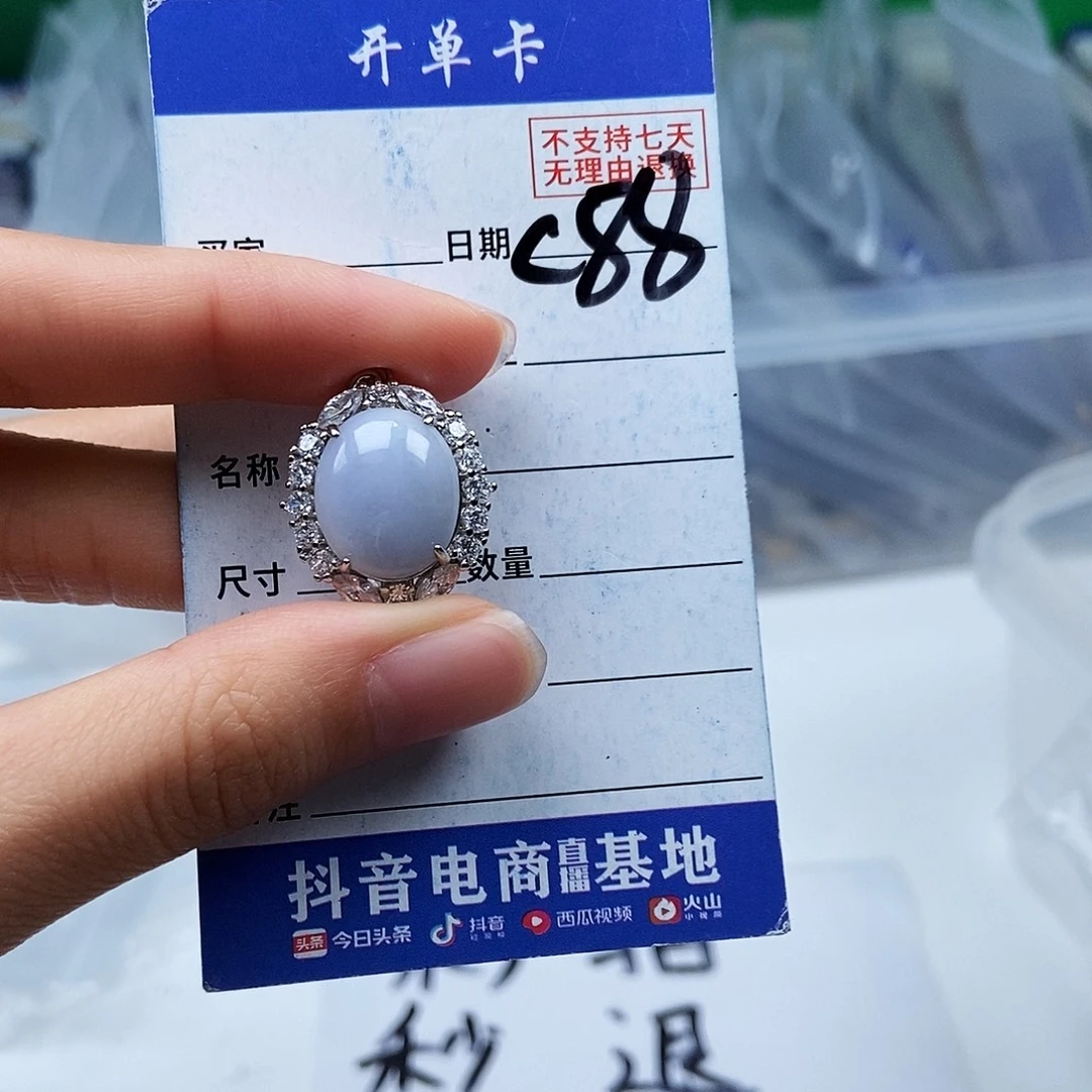 浅****翡翠未镶嵌戒指吊坠