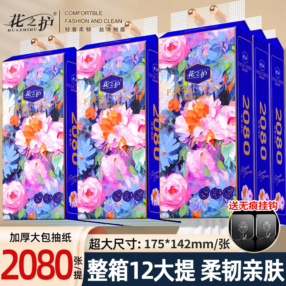 花之护12大提悬挂式抽纸巾家用餐巾纸实惠装卫生纸面巾纸【送挂钩】