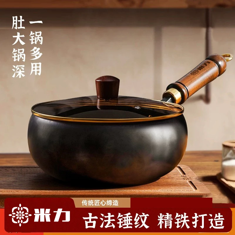 米力24cm茶盖大肚锅炒锅小铁锅炒菜锅平底锅炖汤无涂层铁锅炖鸡蛋