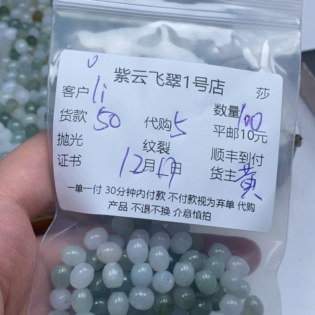 l***y翡翠未镶嵌颈饰翡翠