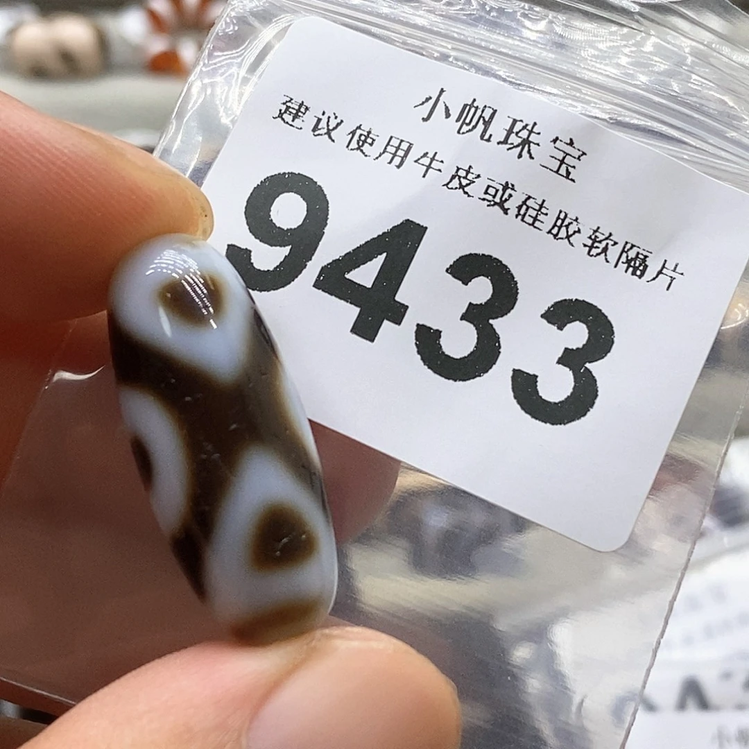 未镶嵌裸珠玛瑙/玉髓9433
