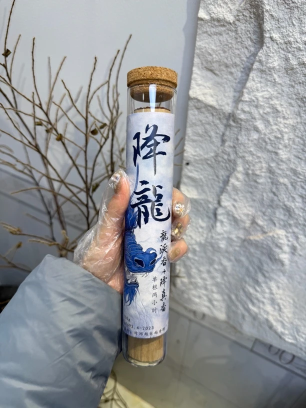 买一送一【高货降真】降龙线香100G龙涎和降真香单根2小时爆发强