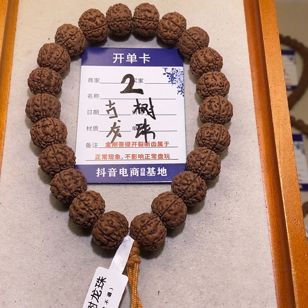 天***迹手串金刚菩提002古树龙珠15+