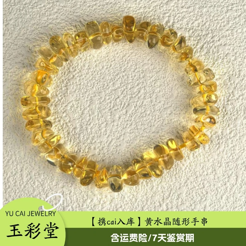 玉彩堂【携cai入库】黄水晶随形状9mm-10mm