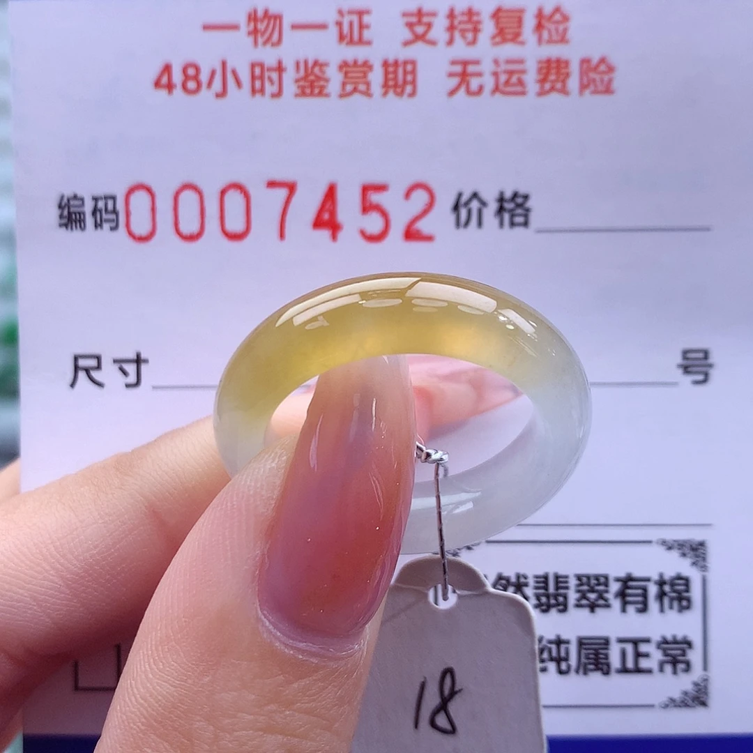 翡翠未镶嵌戒指天然