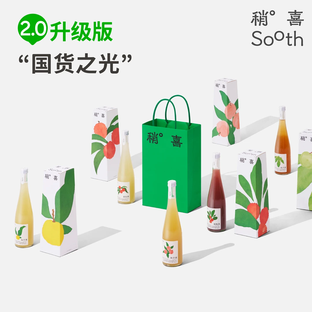 稍喜2.0新版柚子酒荔枝酒桃子酒杨梅酒不假甜 微醺果酒明星推荐