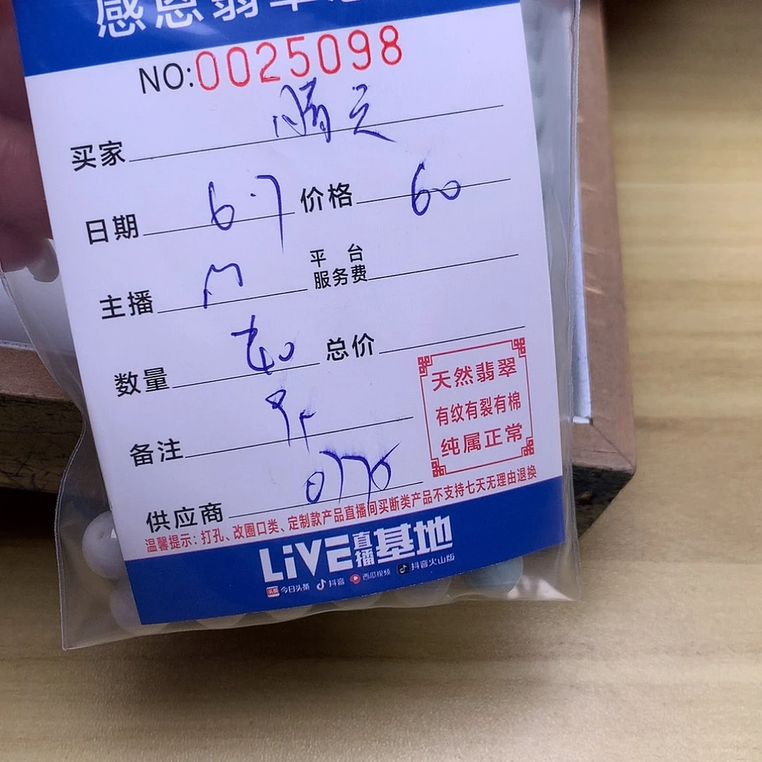 未镶嵌手链翡翠晴****y