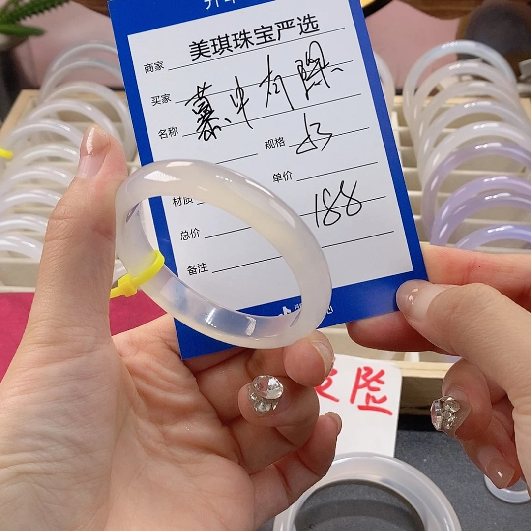 手镯玛瑙/玉髓未镶嵌慕**琛