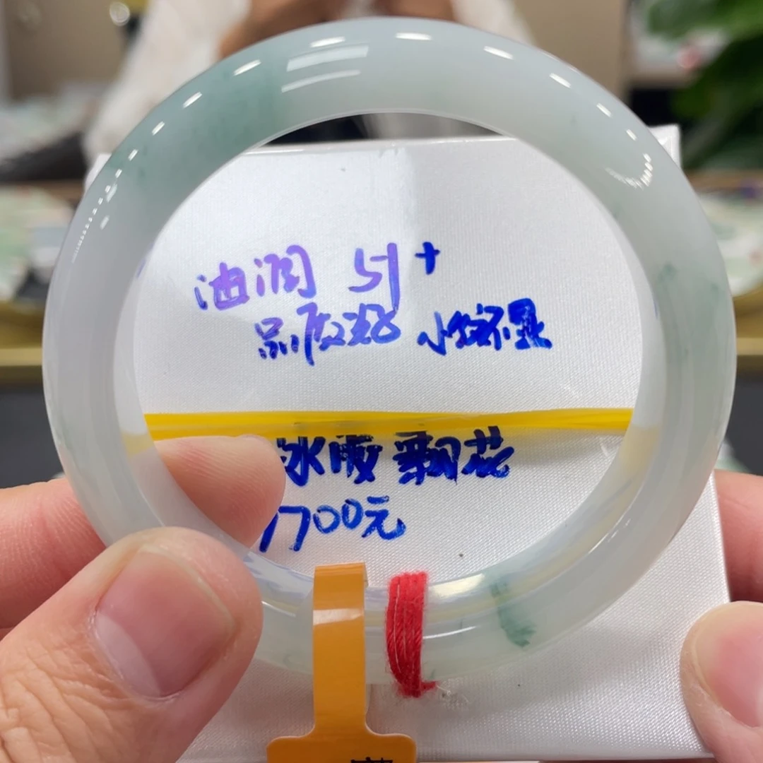 未镶嵌手镯翡翠翡翠