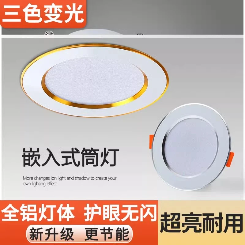 筒灯led嵌入式客厅家用吊顶孔灯圆形简灯洞灯桶灯铜灯牛眼天花灯