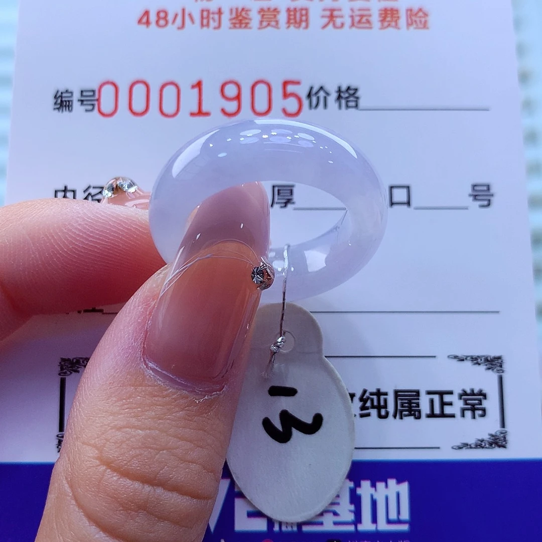 未镶嵌戒指翡翠翡翠