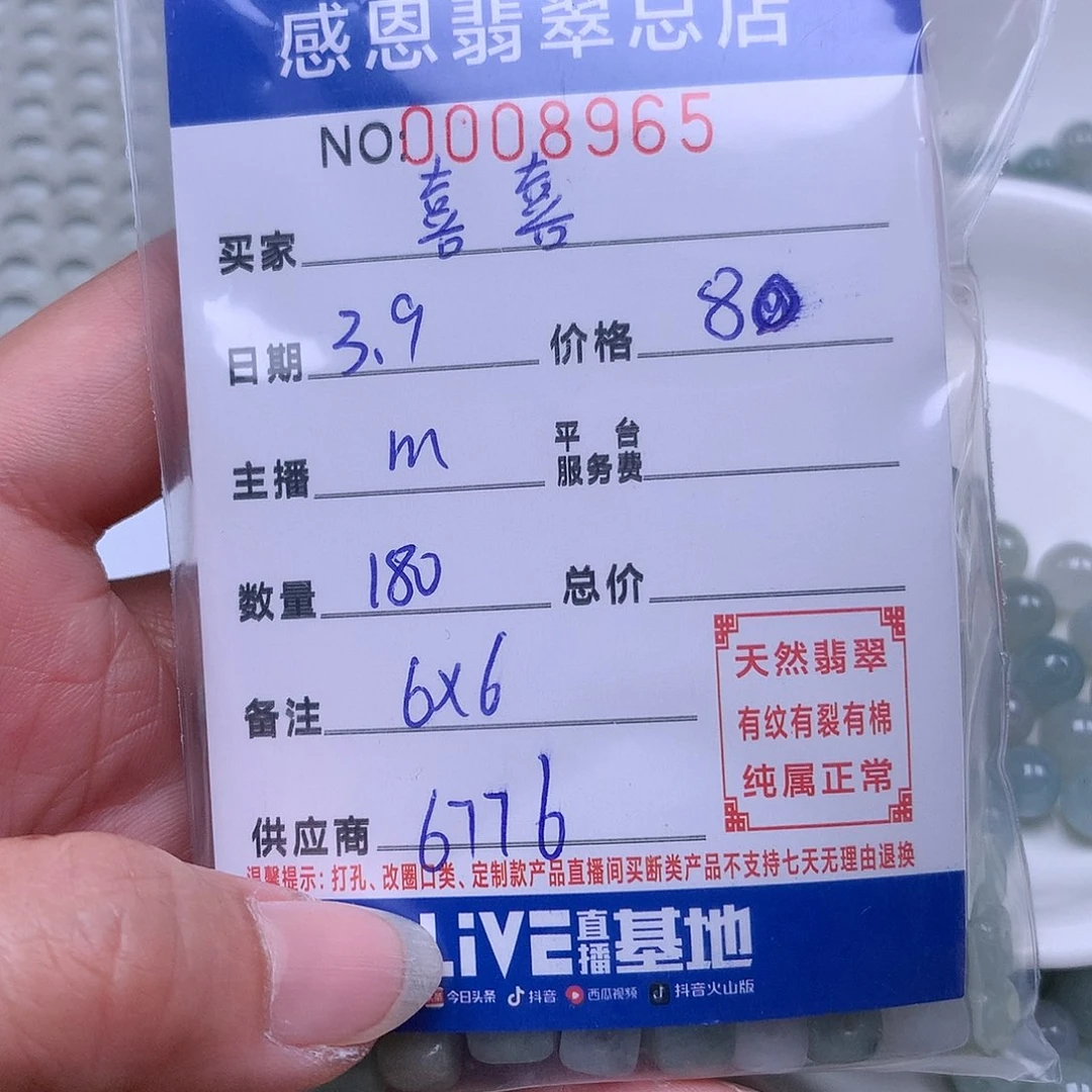 翡翠手链足铂镶嵌喜*