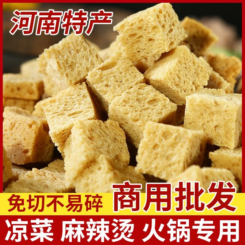 河南特产干面筋面筋块烤麸干手工制作优质营养筋道优选500克