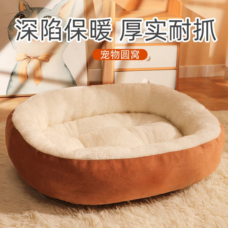 猫窝冬季保暖加厚四季通用宠物窝猫床垫子网红宠物狗窝宠物用品窝