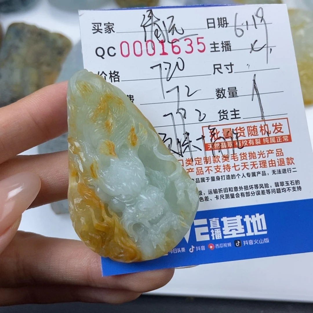 定制翡翠未镶嵌↑****?