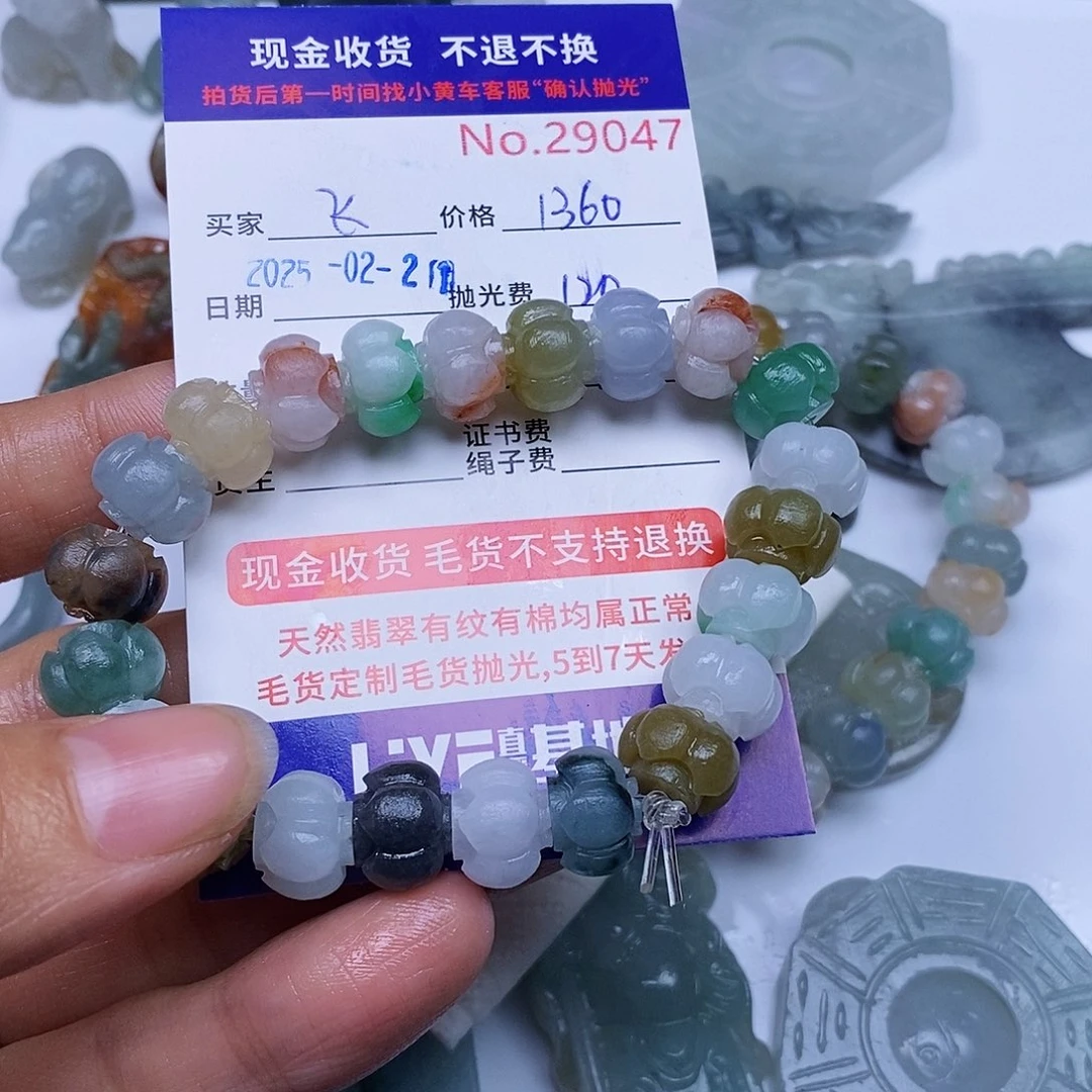 定制翡翠未镶嵌飞****）翡翠